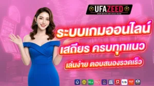 ufazeed